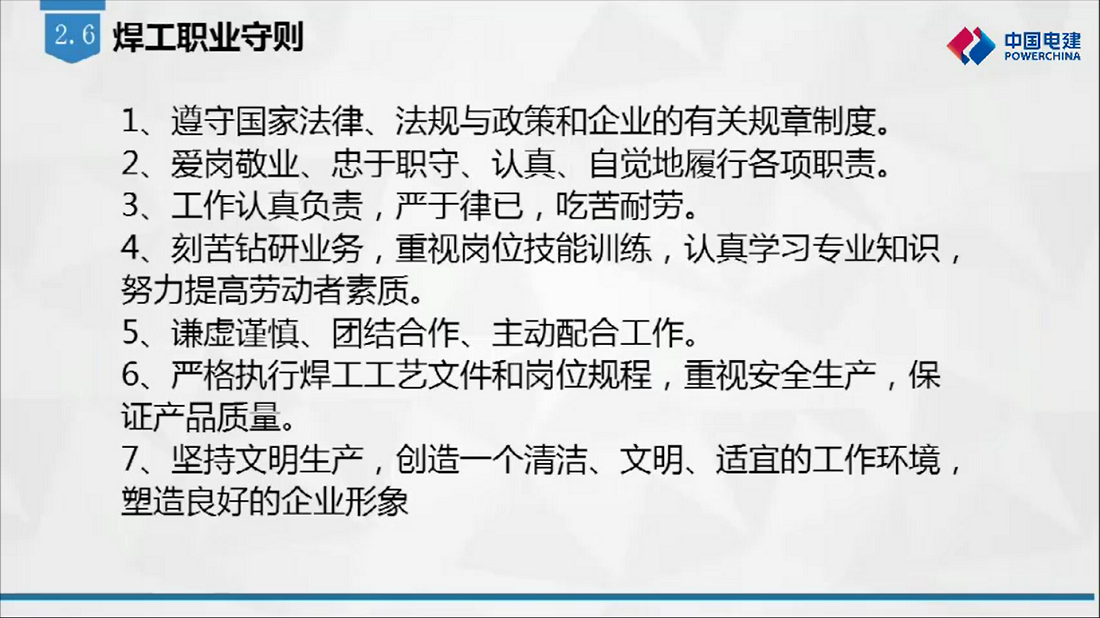 岗位认知及职业道德.png