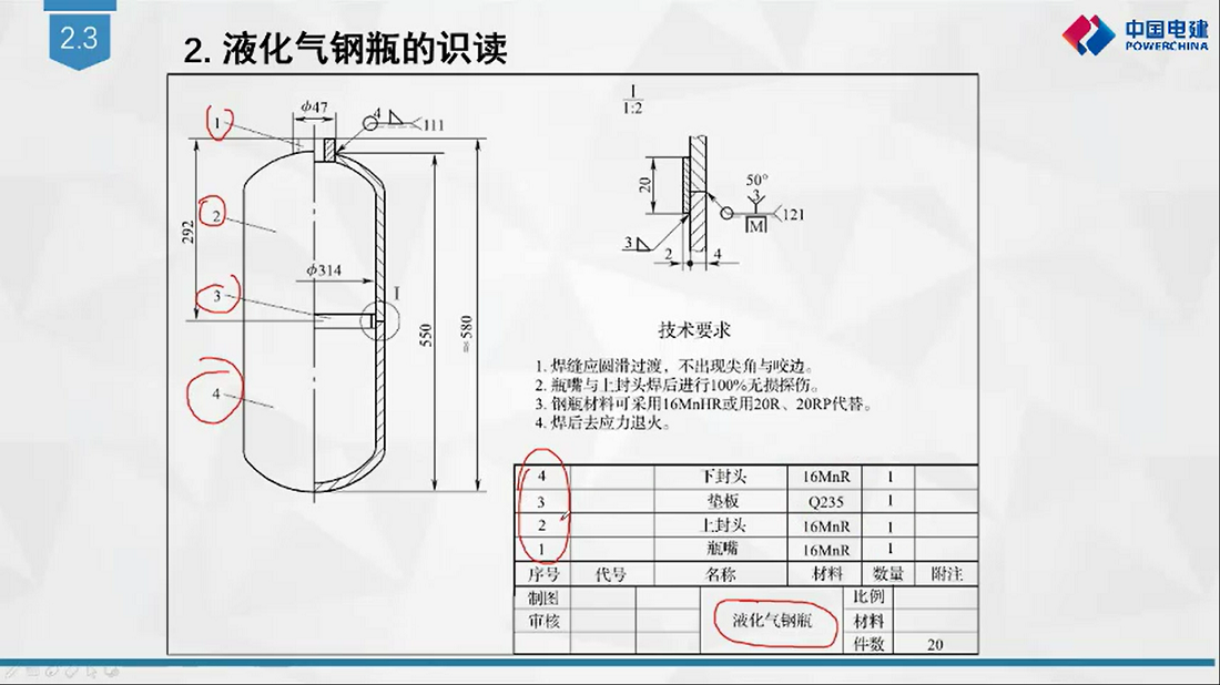 焊缝符号表示方法及焊接装配图2.png