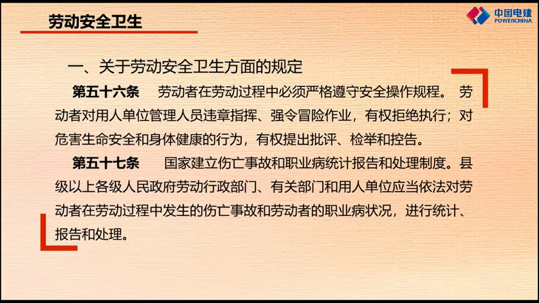 安全生产相关法律法规.png