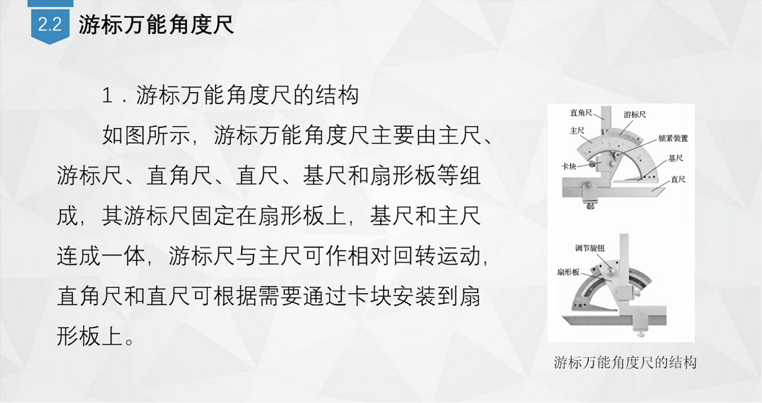 常用的测量器具.png