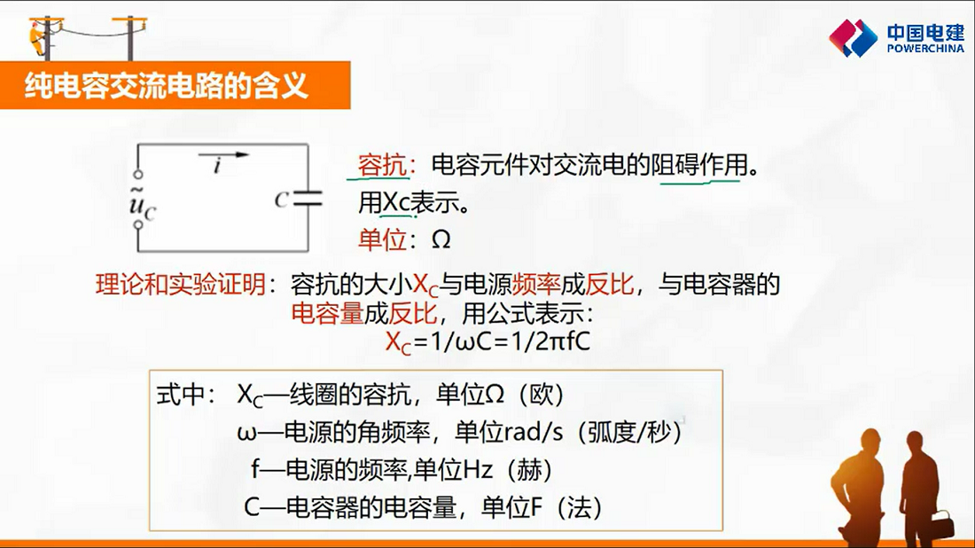 纯电容电路.png