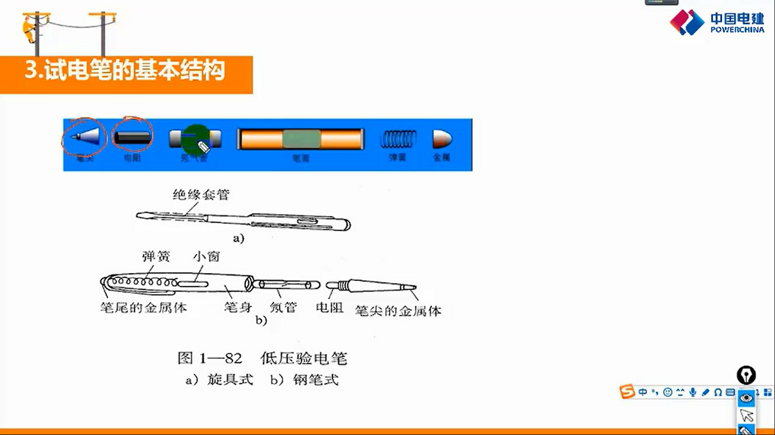 試電筆的使用方法.png