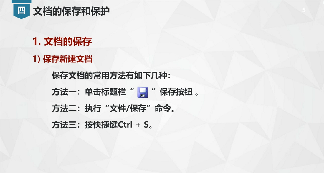 Word的基本操作.png