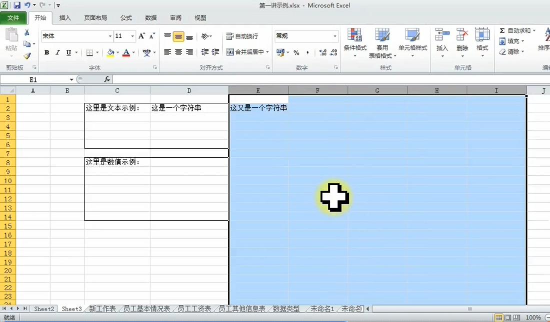 Excel的概述和界面.png