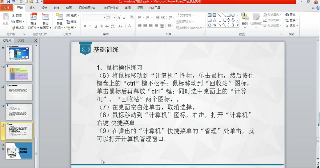 windows7的历史和启动及界面介绍.png