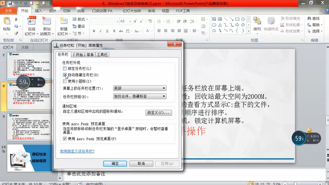 windows7安全及综合练习.png