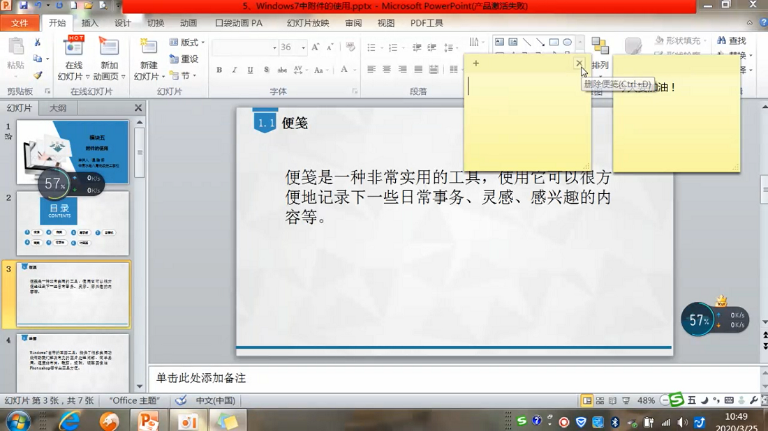 windows7附件的使用.png