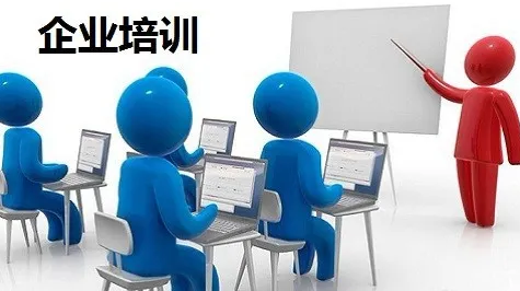 企业内训