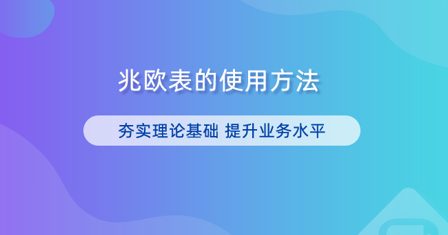 兆欧表的使用方法